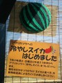 はじめました