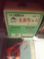 エア○○
