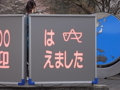 は☆えました