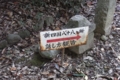 私に必要な観音様居た