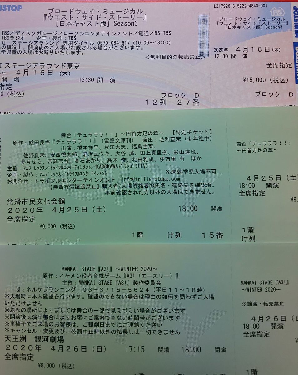 公演中止で通販したグッズなど お砂糖ひとつ 好きをふたつ
