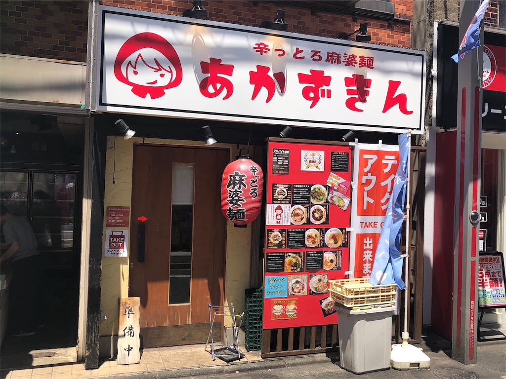 f:id:ss17935:20190617110702j:image f:id:ss17935:20190617110702j:image