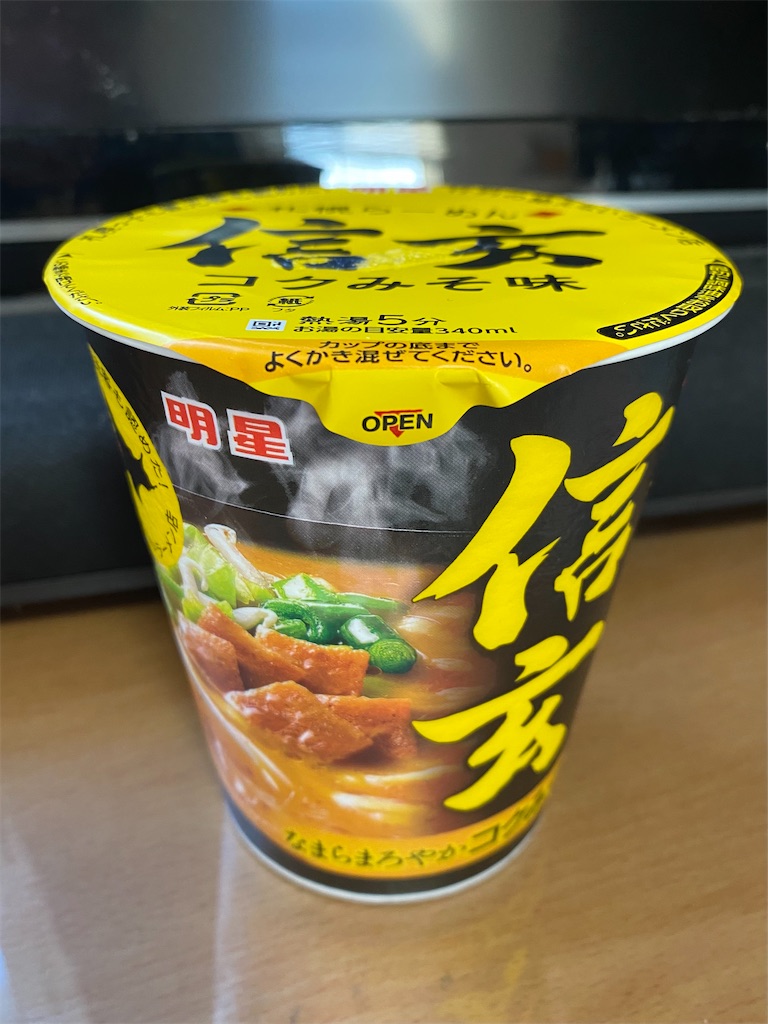 ファミリーマートで見つけたカップ麺 札幌らーめん 信玄 コクみそ味 を食べてみた グルメ 食べ歩き ラーメン カップ麺 渋谷で働く営業本部長のブログ