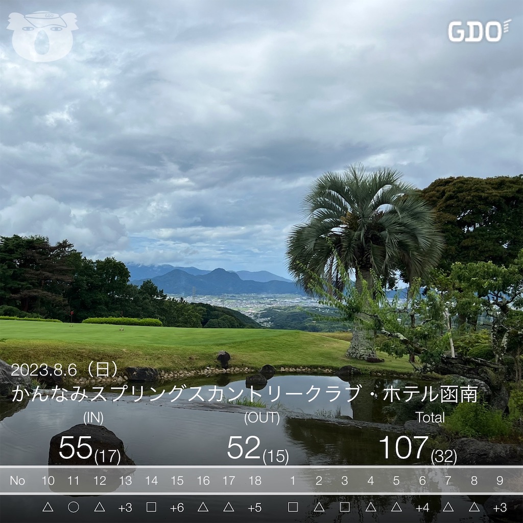 f:id:ss17935:20230808152751j:image
