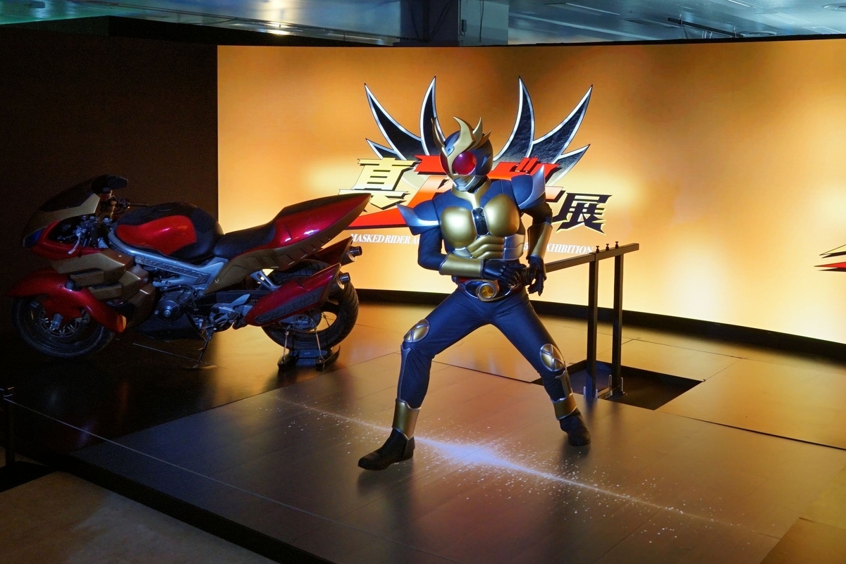 真アギト展に行ってきました - 3歩進んで2歩下がる