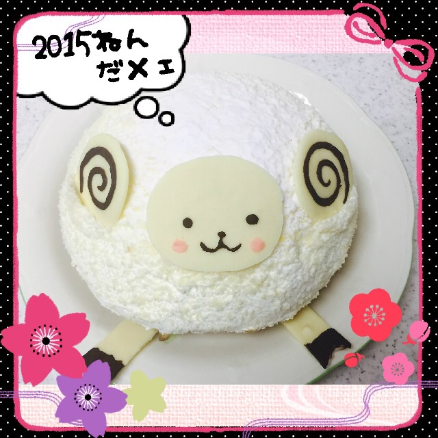 f:id:ssachiko:20150104204257j:plain f:id:ssachiko:20150104204257j:plain