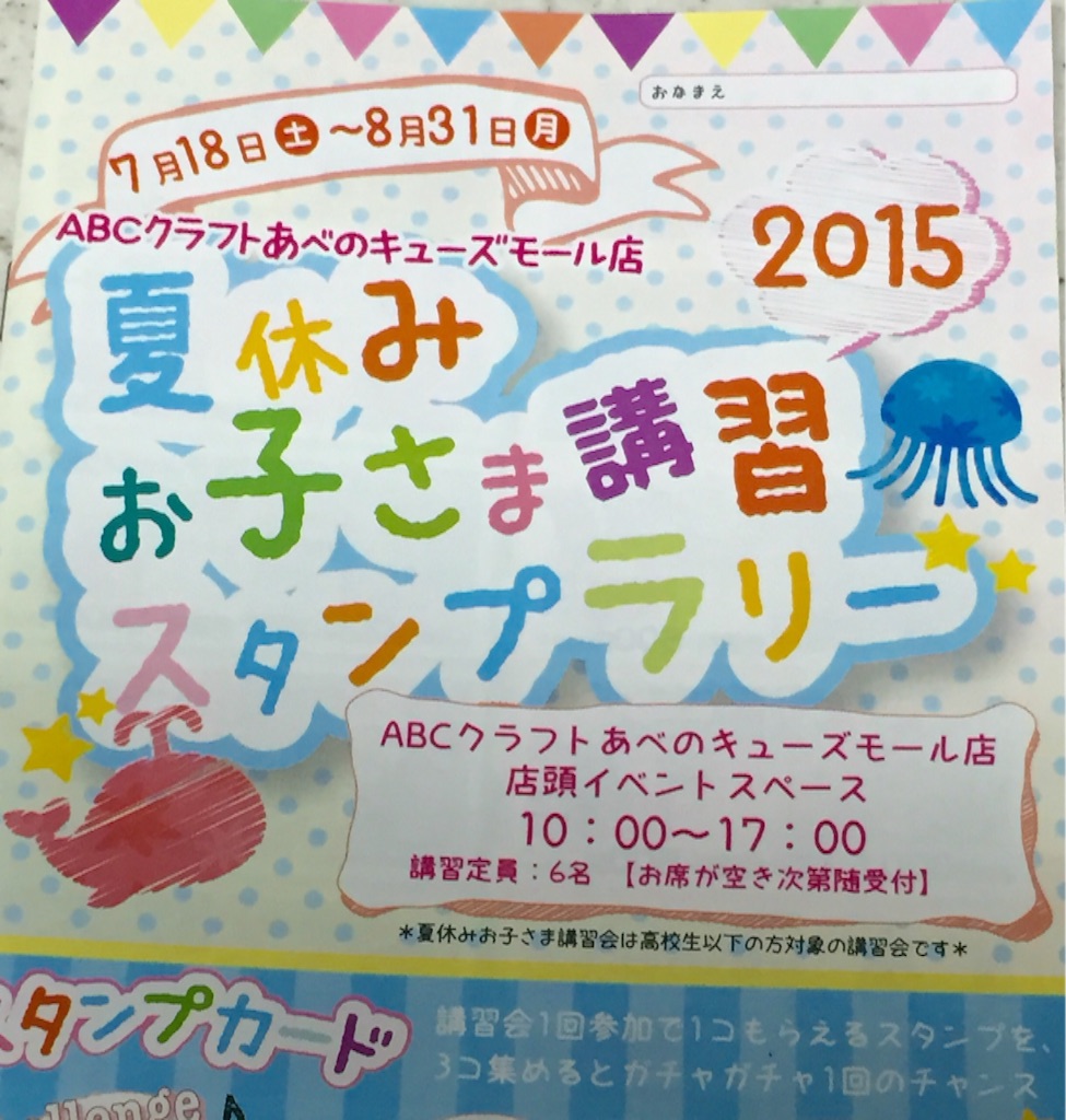 f:id:ssachiko:20150808161844j:image