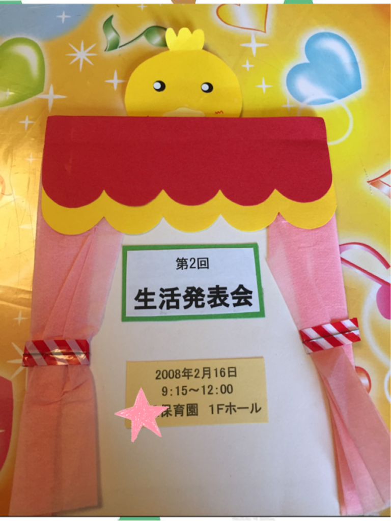 f:id:ssachiko:20160127083829p:image