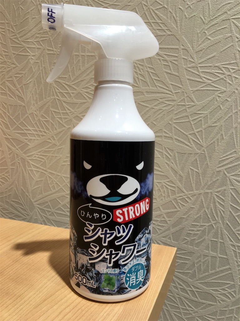 夏にオススメ ひんやりシャツシャワーが爽快 人生楽しんだもん勝ち