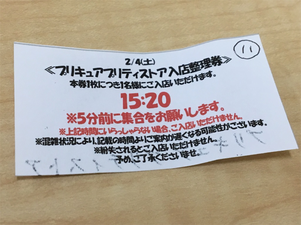f:id:ssachiko:20170204170101j:image