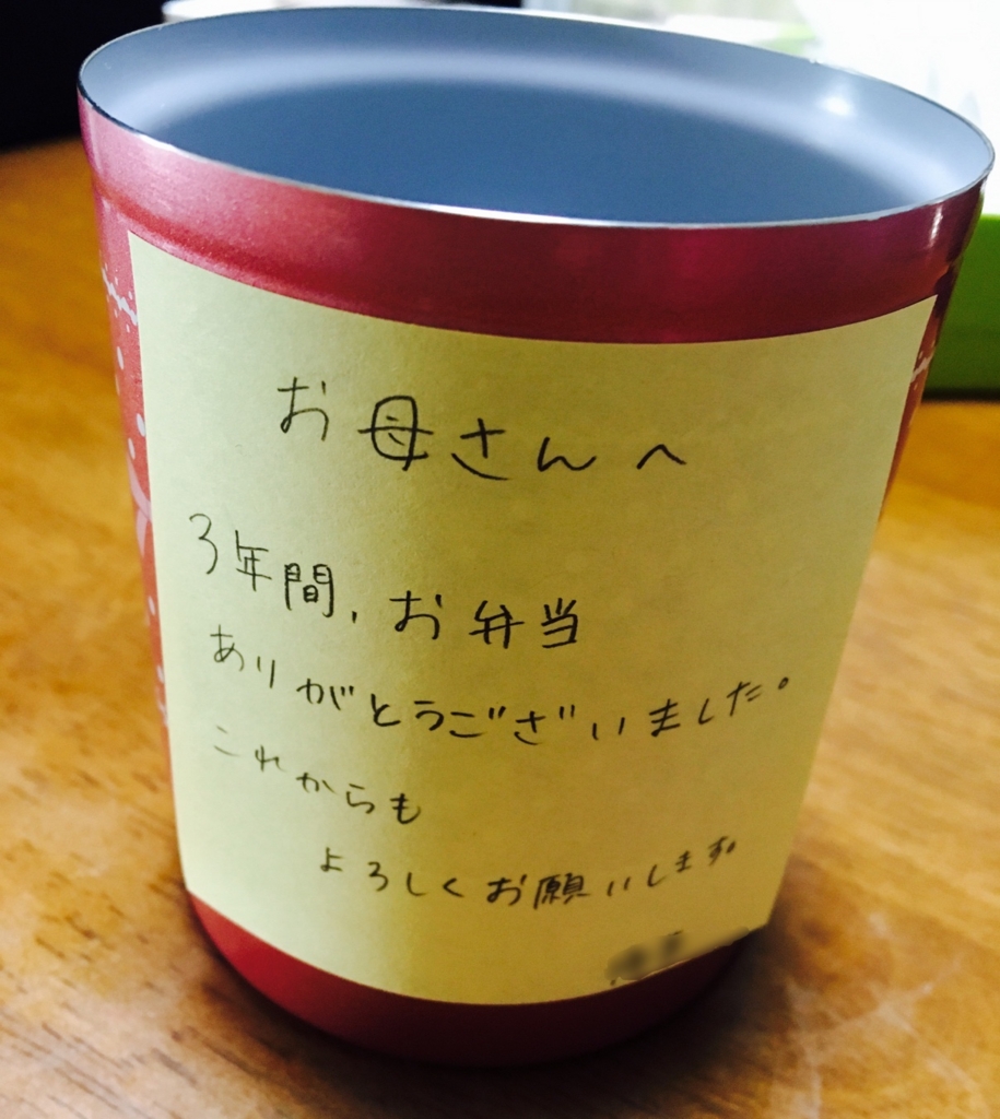 f:id:ssachiko:20170315211428j:plain