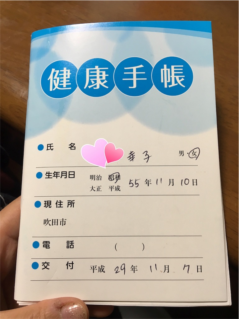 f:id:ssachiko:20171114180356j:image