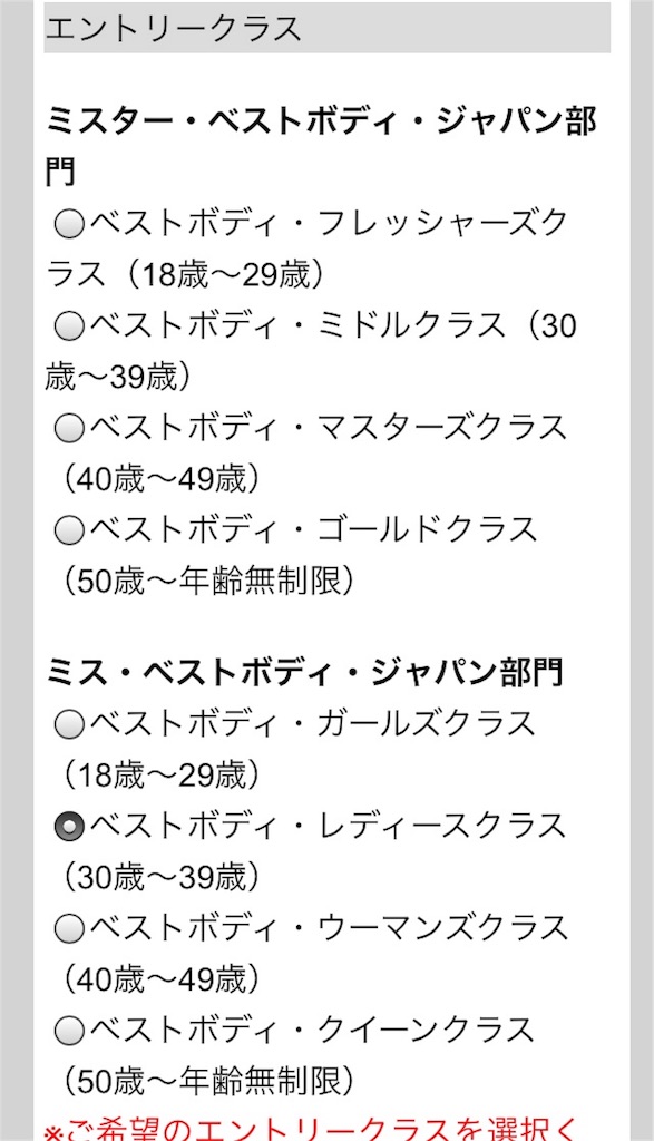 Best Body Japan ベストボディジャパン のエントリー方法 人生楽しんだもん勝ち