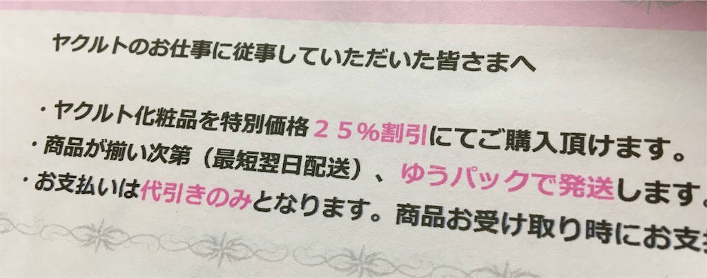 f:id:ssachiko:20180714091938j:image