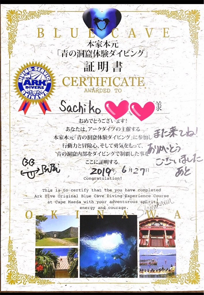 f:id:ssachiko:20190630204054j:image f:id:ssachiko:20190630204054j:image