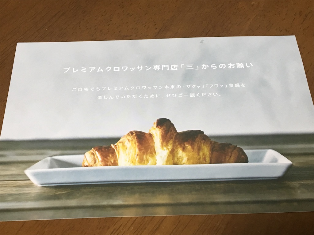f:id:ssachiko:20191218213510j:image