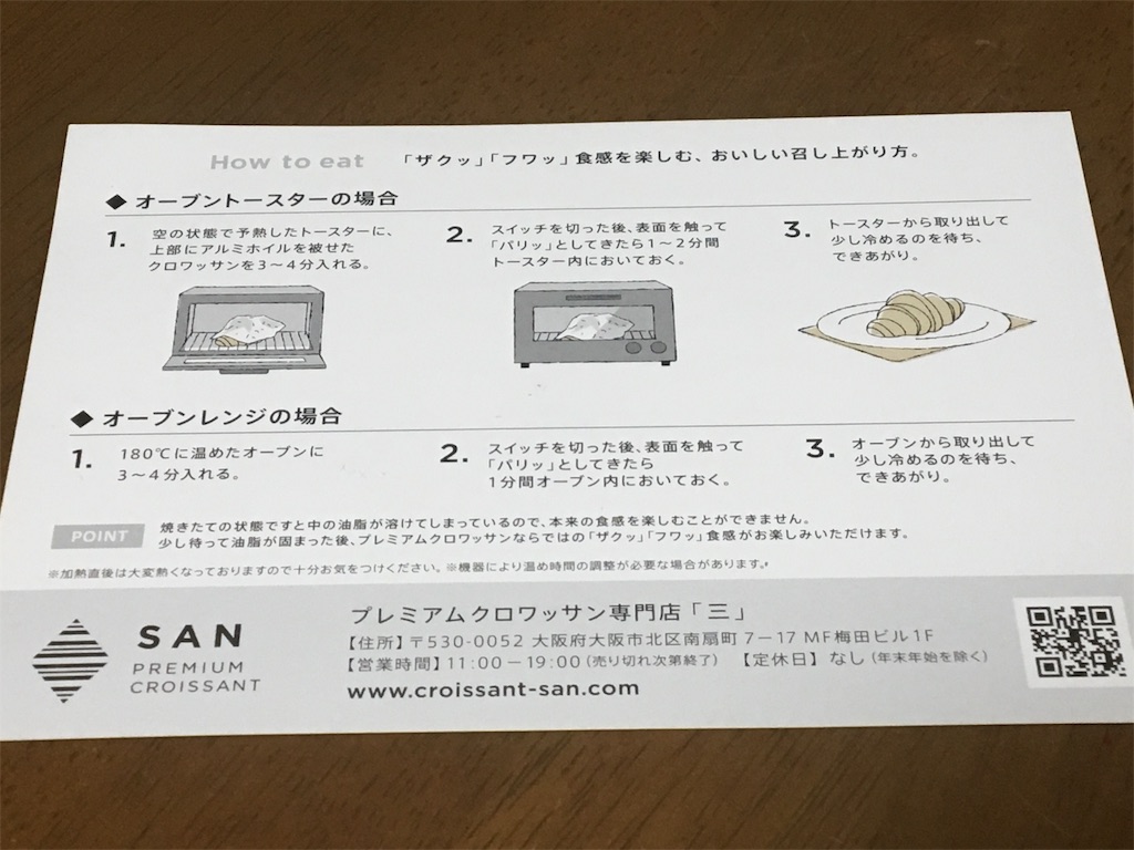 f:id:ssachiko:20191218213527j:image