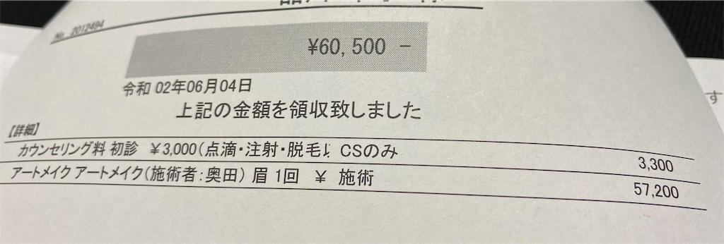 f:id:ssachiko:20200625163803j:image f:id:ssachiko:20200625163803j:image