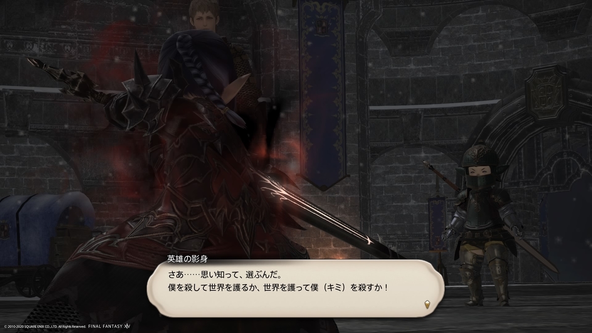 暗黒騎士のジョブクエストがとてもよかった Ff14 プレイ日記15 なぜ面白いのか