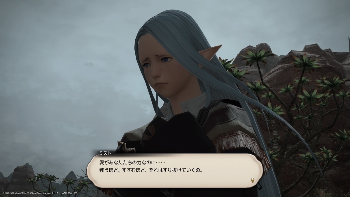 アラミゴ解放と英雄の孤独 ファイナルファンタジー14 プレイ日記 なぜ面白いのか