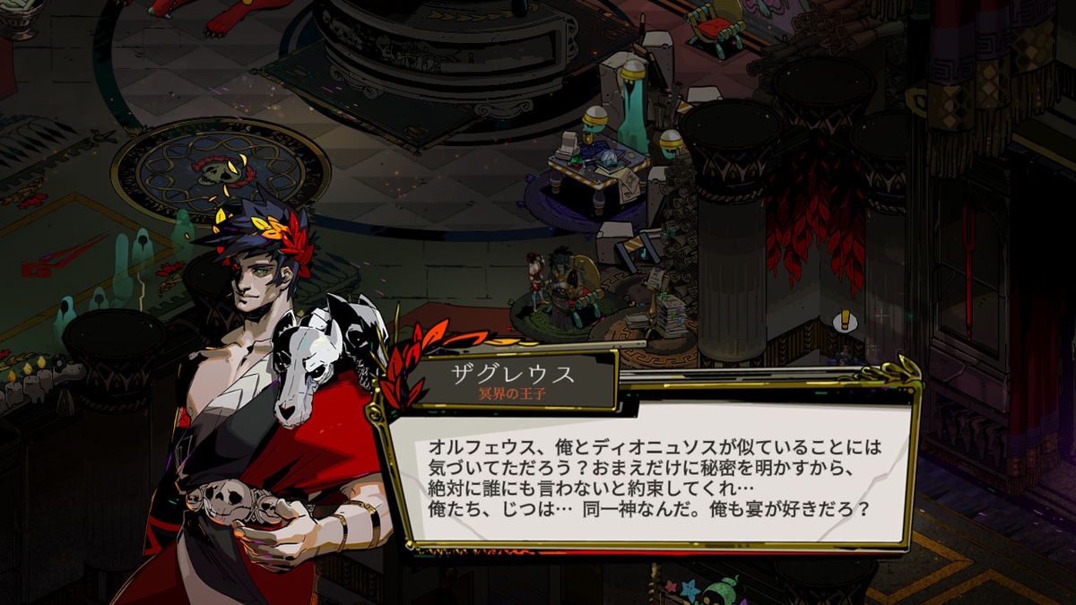 ハデス」クリア後ネタバレキャラ語り・前半 - なぜ面白いのか