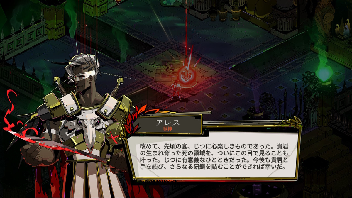 ハデス」クリア後ネタバレキャラ語り・前半 - なぜ面白いのか