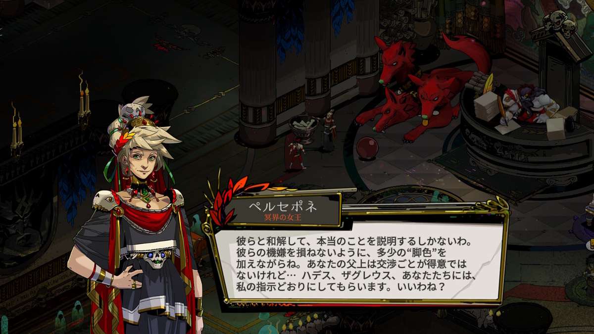 ハデス」クリア後ネタバレキャラ語り・前半 - なぜ面白いのか