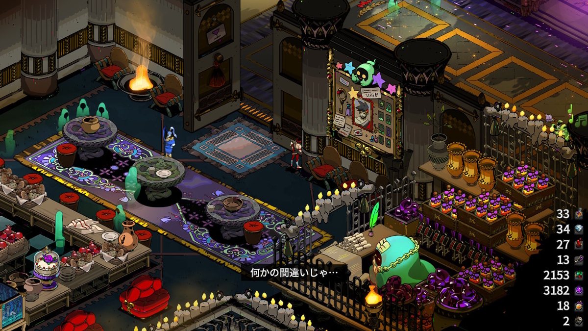 ハデス」クリア後ネタバレキャラ語り・前半 - なぜ面白いのか