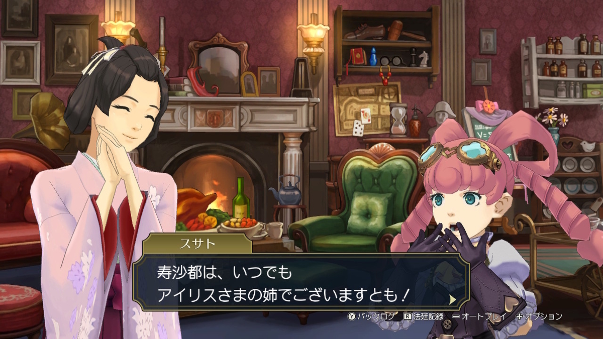 大逆転裁判1&2 -成歩堂龍ノ介の冒險と覺悟-」キャラ語り＆考察