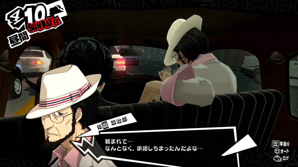 4月からRPG史上最悪レベルのクソ野郎に出会い戦慄する「ペルソナ5ザ