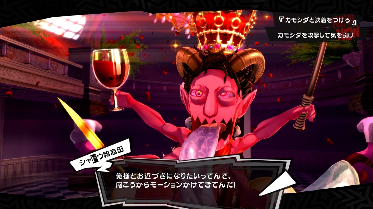 4月からRPG史上最悪レベルのクソ野郎に出会い戦慄する「ペルソナ5ザ