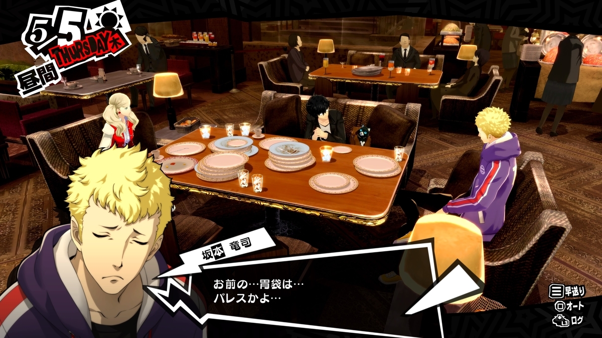 4月からRPG史上最悪レベルのクソ野郎に出会い戦慄する「ペルソナ5ザ