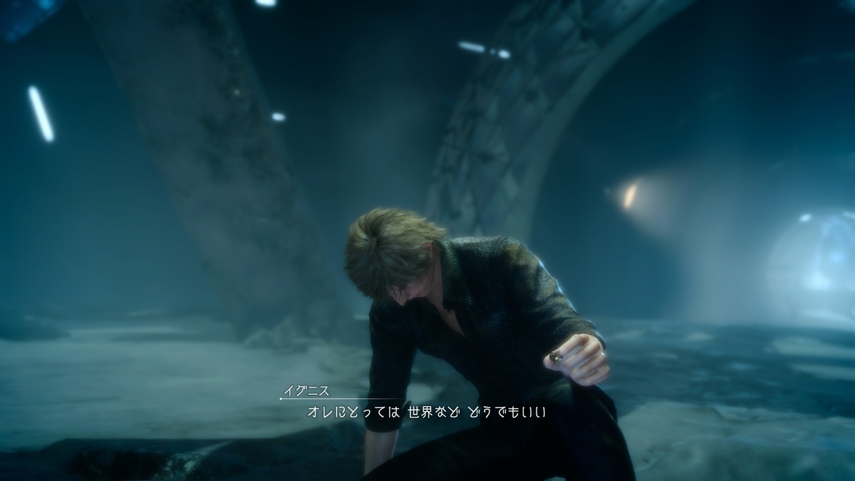 FF15」エピソード：イグニス感想 - なぜ面白いのか
