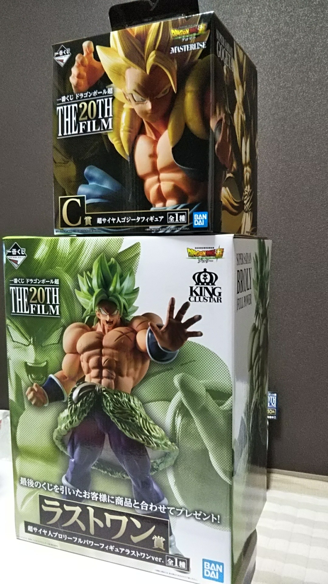 一番くじ ドラゴンボール 超 THE 20TH FILM レビュー - ssbfp's blog