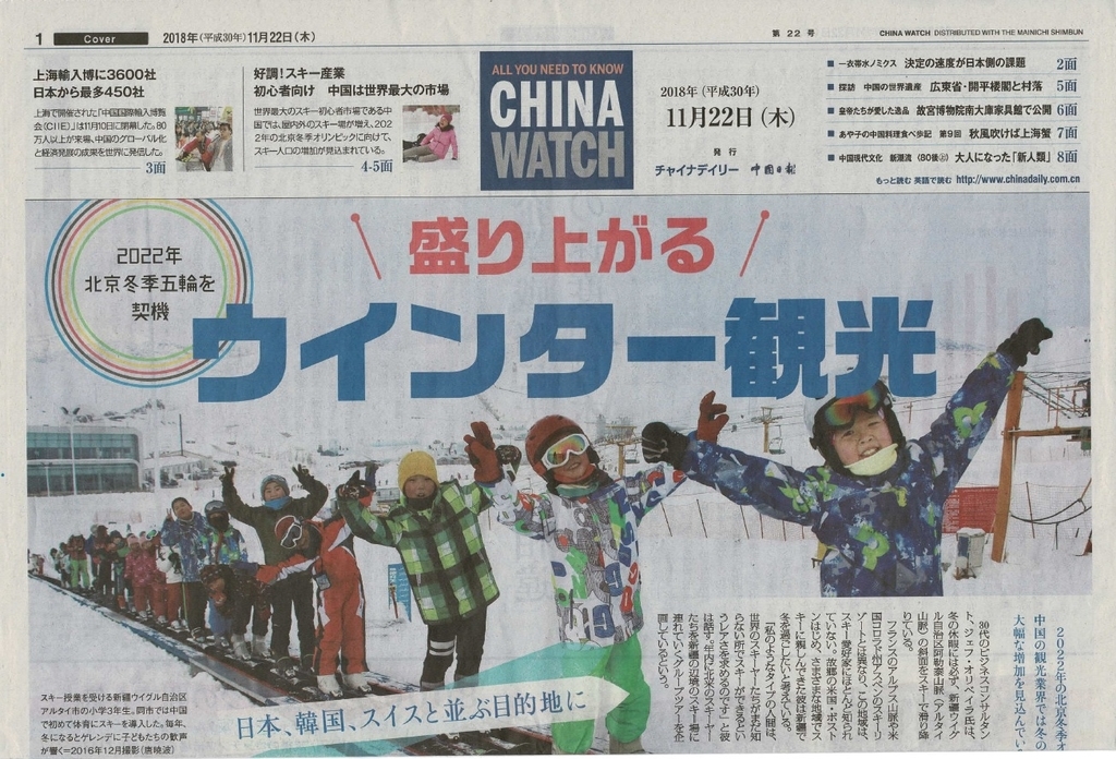 CHINAWATCHï¼ï¼ï¼ï¼å¹´ï¼ï¼æï¼ï¼æ¥