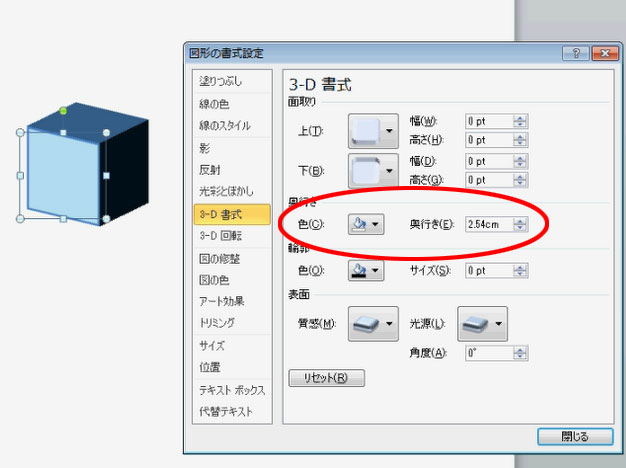 Powerpointでのイラストの作り方 ドローソフトとしてのパワポ カガク De 暮らす