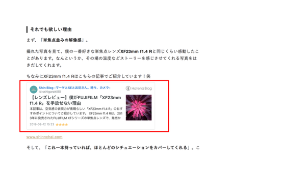 コンテンツ内の関連記事リンクの説明画像