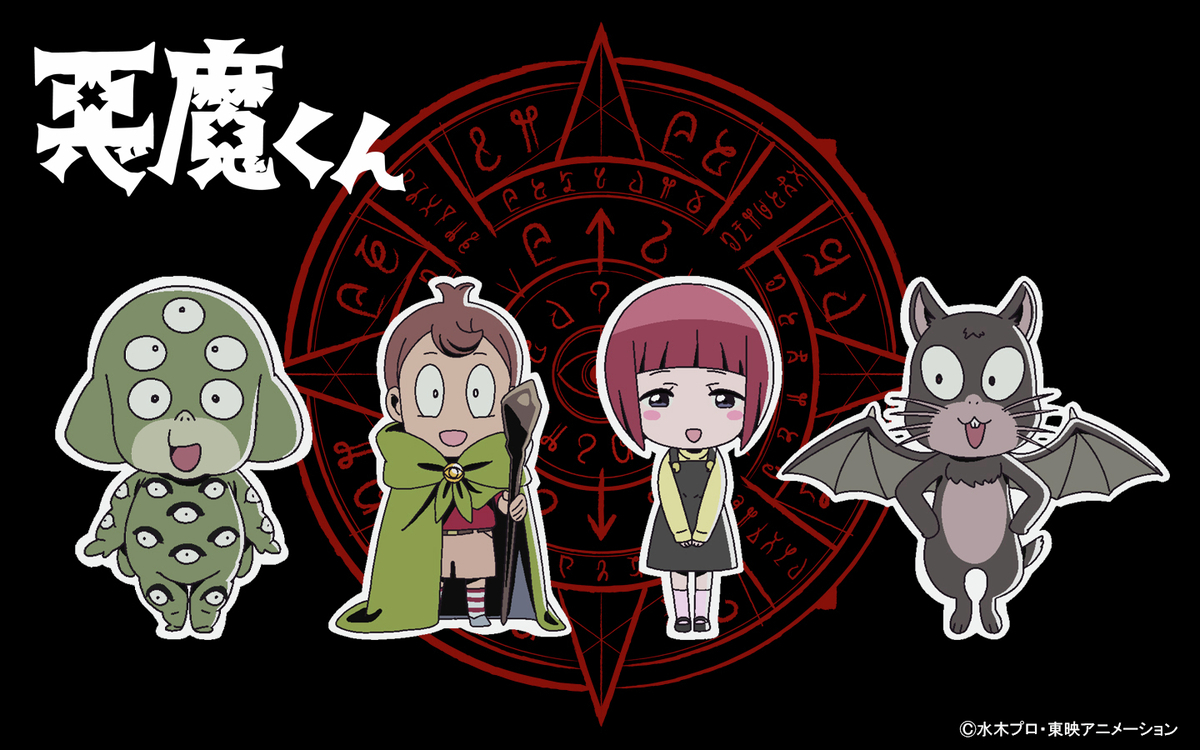 最終回】対立と分断を招いた制作陣の大失策とは？【2023年版「悪魔くん