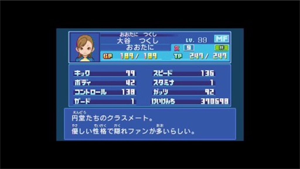 無印2 チーム紹介 職員室ブログ