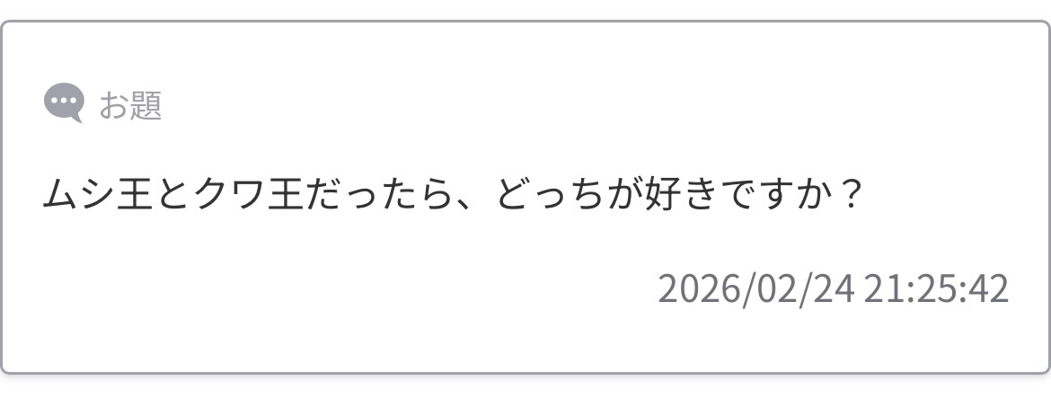 f:id:ssk_teacher:20260226072005j:image