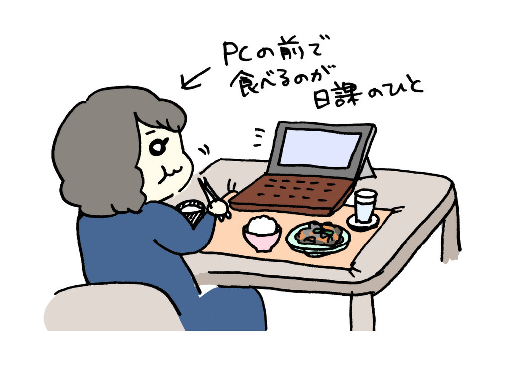 食事をしながらパソコンを見る
