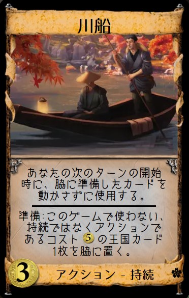 Dominion: Rising Sun プレビュー5日目 - 後ずさりしながらドミニオン