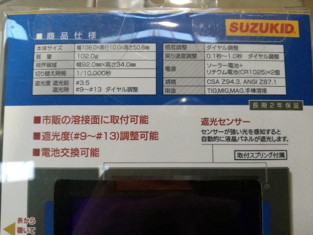 19年冬発売の遮光調整プレート Promeブルーフィルター 誕生 これで遮光色は緑か青か論争に終止符を Project Tig