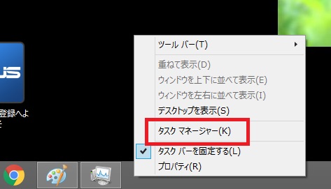 PCメモリー使用率の確認方法