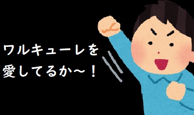 やばたにえん ワルキューレのライブビューイングの申し込みが出来ない T0t みるハコでいいんだよな Project Tig