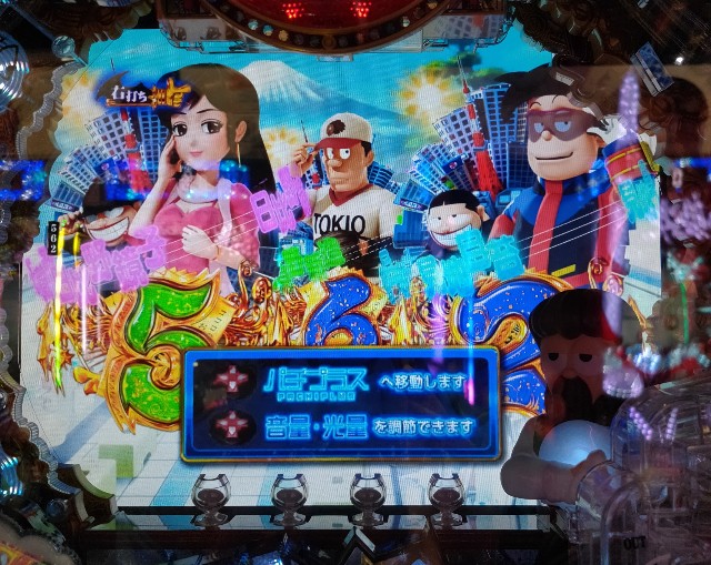 笑ウせぇるすまん最後の忠告遊タイム狙い