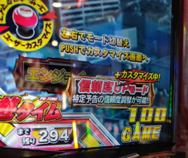 ウルトラセブン超乱舞遊タイム期待値実践
