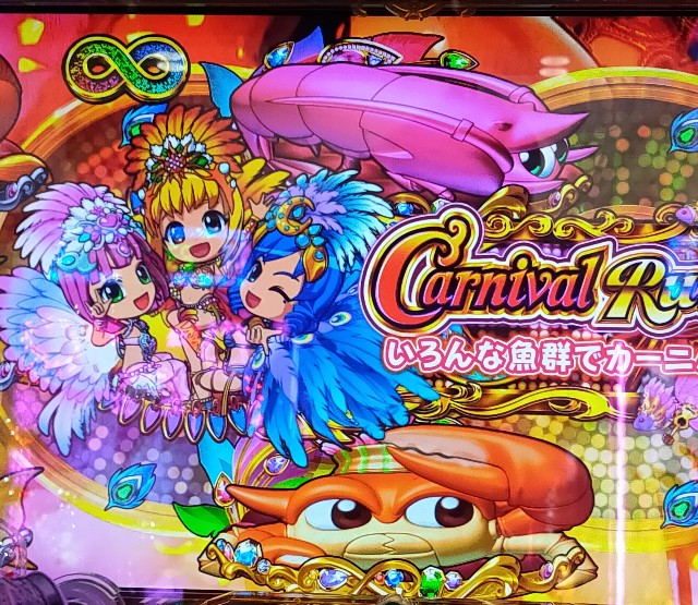 ギンギラパラダイス夢幻カーニバル1/199【遊タイム狙いでガッチリ上
