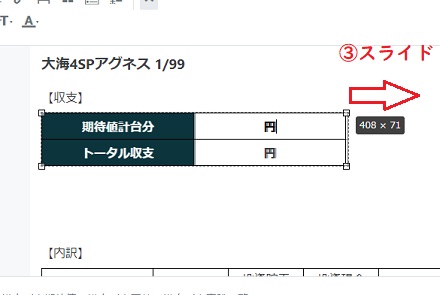 スプレッドシートをはてなブログへ表示されない