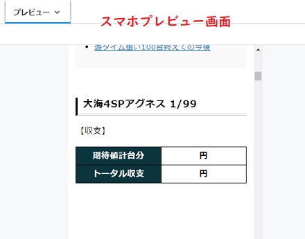 スプレッドシートをはてなブログへ表示されない